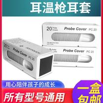 Suitable for ear thermometer ear sleeves Brown gun sleeve ear thermometer accessories gun cap thermometer sleeve disposable