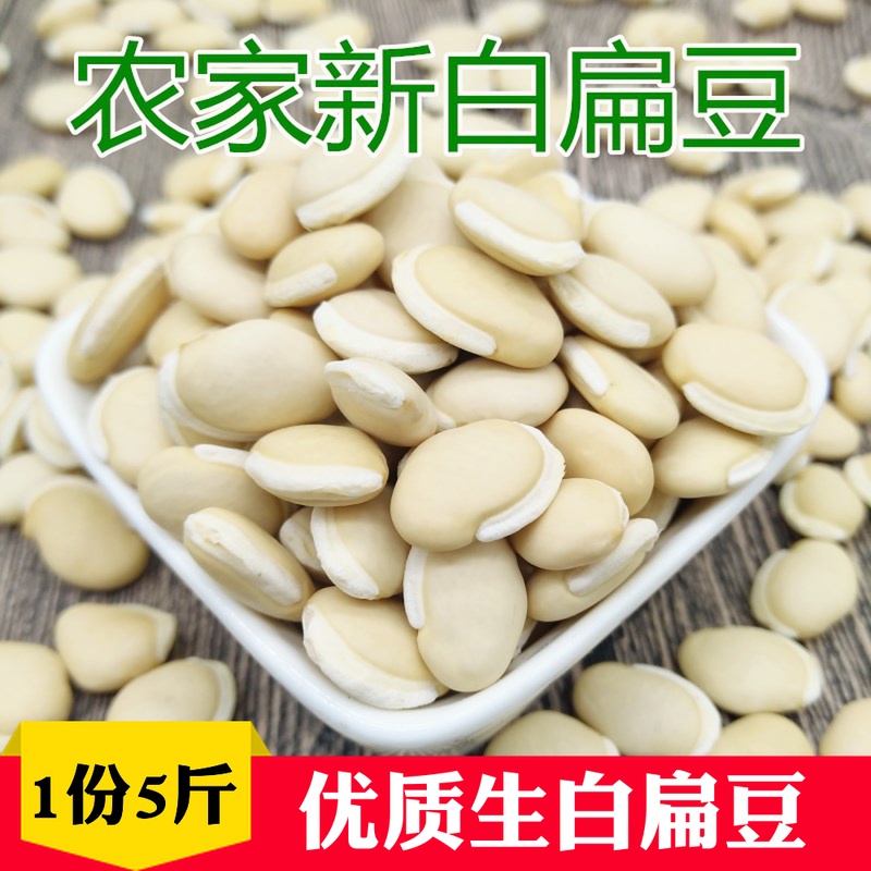 Farmers produce new white lentils 5 pounds dry lentils, dry cargo soup soft grain high quality South lentils