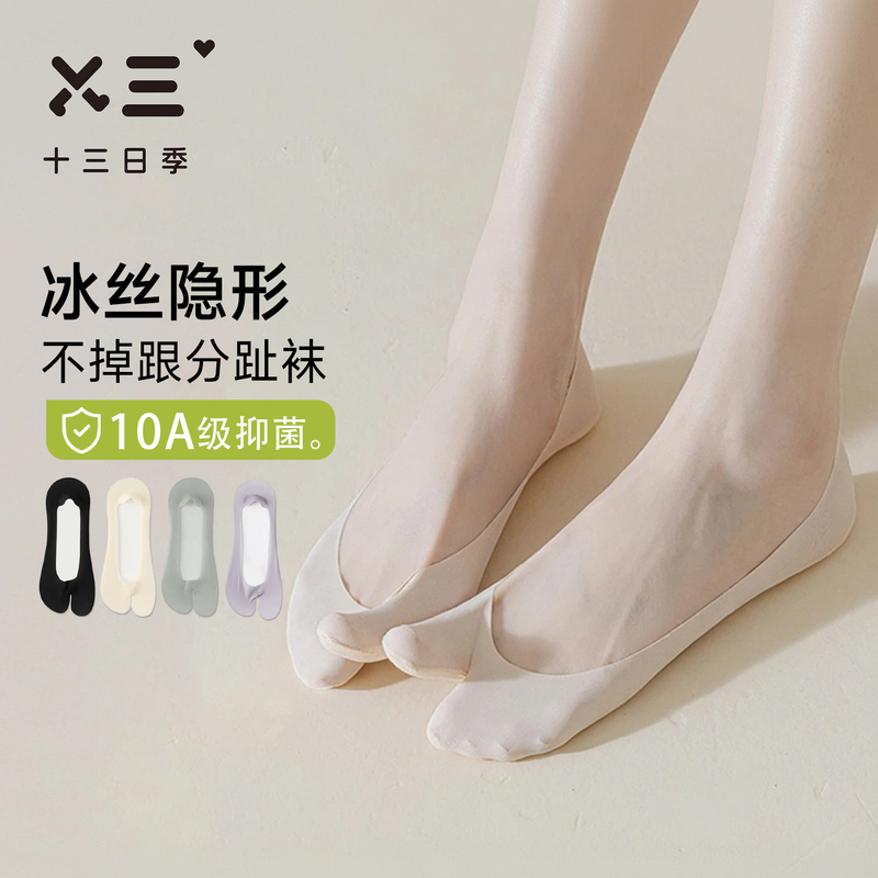 Women's Semi-Transparent Ice Silk Split-Toe Boat Socks for Summer, 10A Antibacterial, Odor-Resistant, Sweat-Absorbent, Breathable, Ultra-Thin, Invisible Low-Cut Short Socks