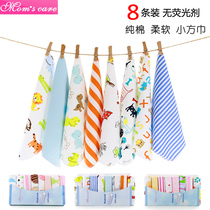 momscare baby square towel summer feeding handkerchief newborn 0 months baby four seasons pure cotton 8 pieces