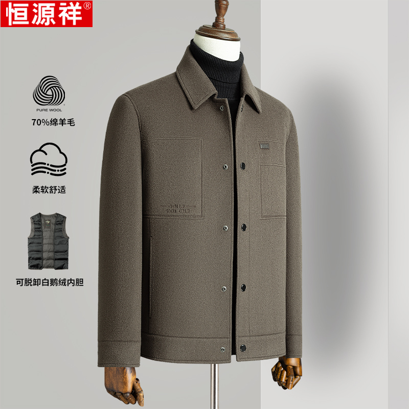 Detachable Goose down Lining Hengyuanxiang Winter Business Double-Sided Woolen Jacket for Middle-Aged Men