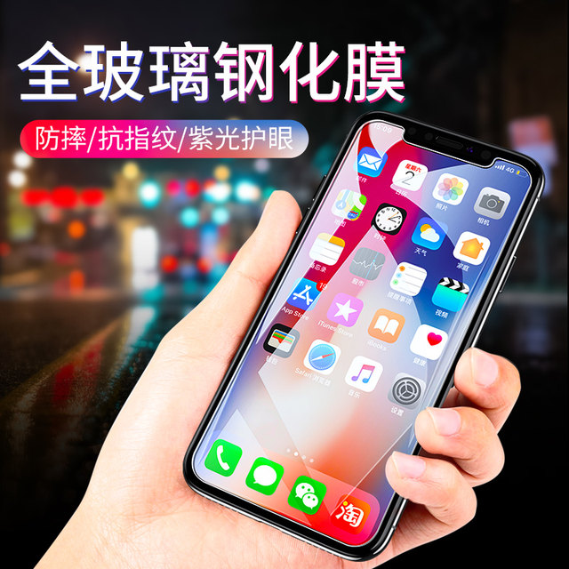 Lightweight suitable for Apple 15ProMax tempered film iphone15pro mobile phone film 15 new 14pro anti-fall film 13 anti-blue light 12 high-definition 11 full screen x coverage xr dustproof 678plus