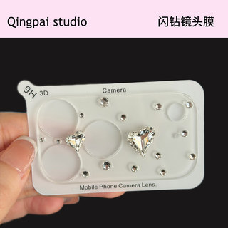 轻派高级感小众重工立体爱心水钻贴适用iPhone17promax透明镜头膜新款苹果17pro后摄像防刮花轻奢钢化玻璃膜