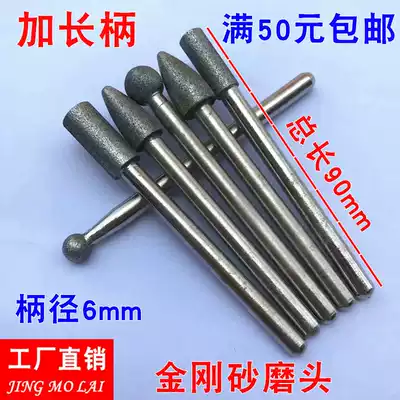 Lengthened diamond grinding head 6mm handle cylindrical bullet round ball emery grinding head Total length 90mm electric grinding head