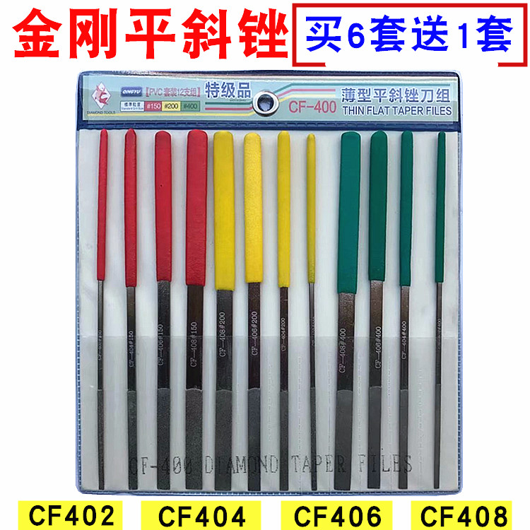 Fine diamond file Large flat oblique machine file Pneumatic ultrasonic special CF-400 diamond file