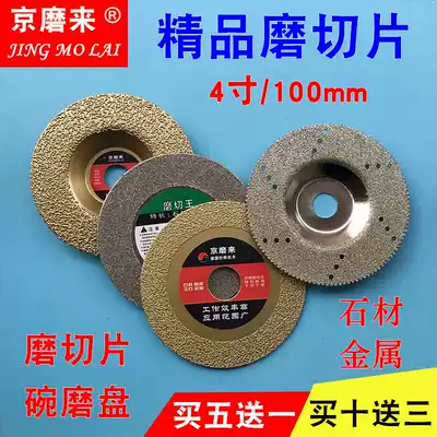 Electroplated Emery angle grinding glass stone jade cutting disc polishing Diamond Bowl grinding disc 100