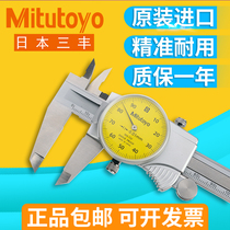 Japan Mitutoyo Mitutoyo caliper with table high precision 0-150 505-730 731 732 733 745