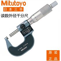 Mitutoyo Japan Sanfeng number of digital outside diameter micrometer 193-101 102103104111112