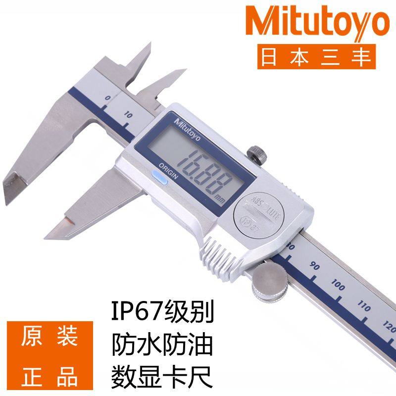 Mitutoyo digital video ruler waterproof and oil-proof 500-712 713 714 719 723 762 763 764-20
