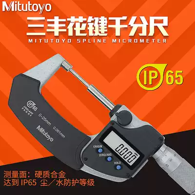 Mitutoyo Sanfeng digital spline micrometer 331-251 252 261 262 351 361