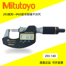 Trifung waterproof and dust-proof digital display micrometer 293-140 141142143145146147148