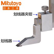 Japan Mitsufeng Mitutoyo height caliper Scriber knife 07GZA000