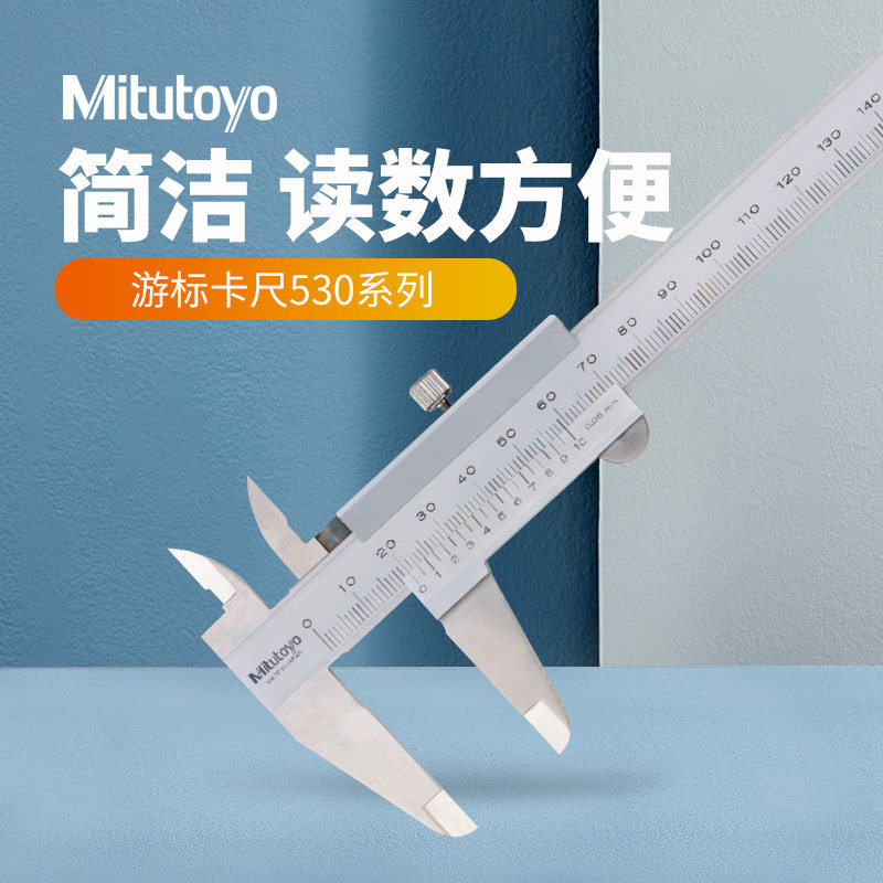 Mitutoyo Mitutoyo Vernier Caliper 530-101 108 109 118 119 312 501 502
