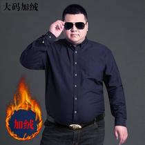 Autumn and winter plus size shirt mens middle-aged fat plus size Business Mens clothing solid color plus velvet long sleeve fat shirt