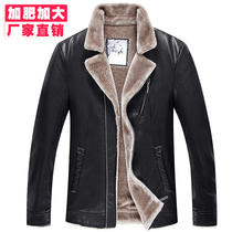 Spring and Autumn Extra-large Suit Leather Mens Fat Plus Size Pinch Extra-thick Casual Leather Jacket Fat Mens Loose Jacket