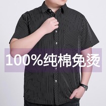 Summer large size mens short sleeve shirt casual loose fat plus size cotton thin fat shirt half sleeve tide