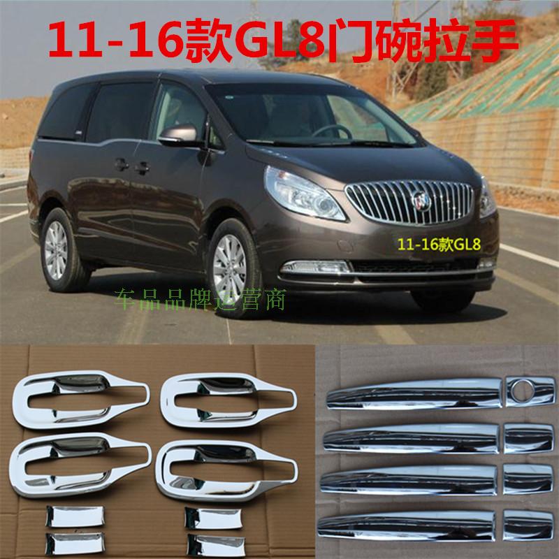 11-16NEW Buick GL8 door bowl handle handle handle GL8 modification special accessories Commercial vehicle decoration