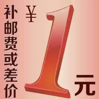 bu you fei to fill the post of 1 yuan chao link much worse up how much