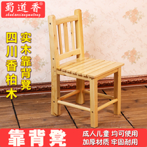 Solid Wood cedar wood back bench back chair children adult shoe stool modern simple indoor home outdoor bench