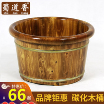 Cedar Wood carbonized foot bath wooden barrel insulation foot bath wooden foot wash foot bucket basin household real wooden foot basin