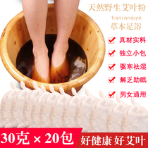 Dried Wormwood powder foot medicine bag wormwood leaf dehumidification gas detoxification herb bath baby home dampness gas foot bath powder Velvet