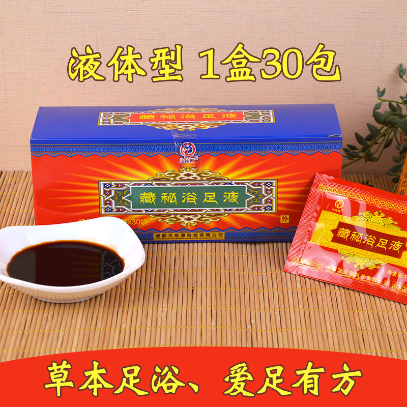 Hidden Bath Foot agent Foot Medicated Footbath Lotion Foot Bath BATH FOOT 10ml1 BAG