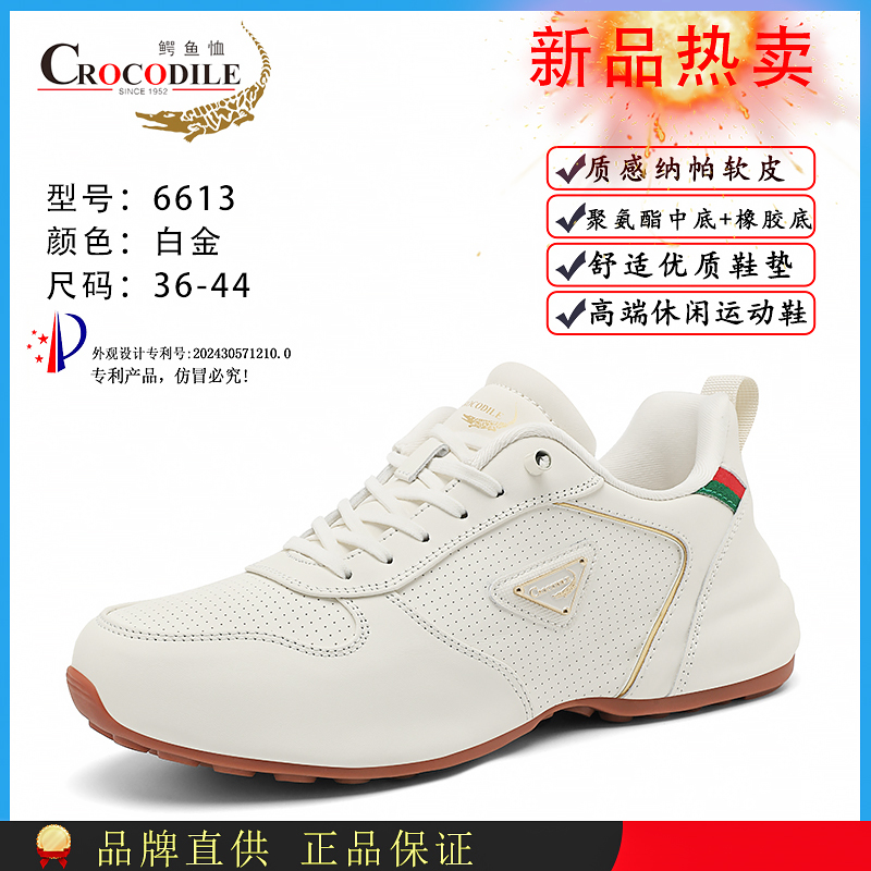 Crocodile Leather Couple's High-End Luxury Genuine Leather Soft-Soled Sneakers Men's Comfortable Deodorant Casual Shoes Trendy Versatile Shoes