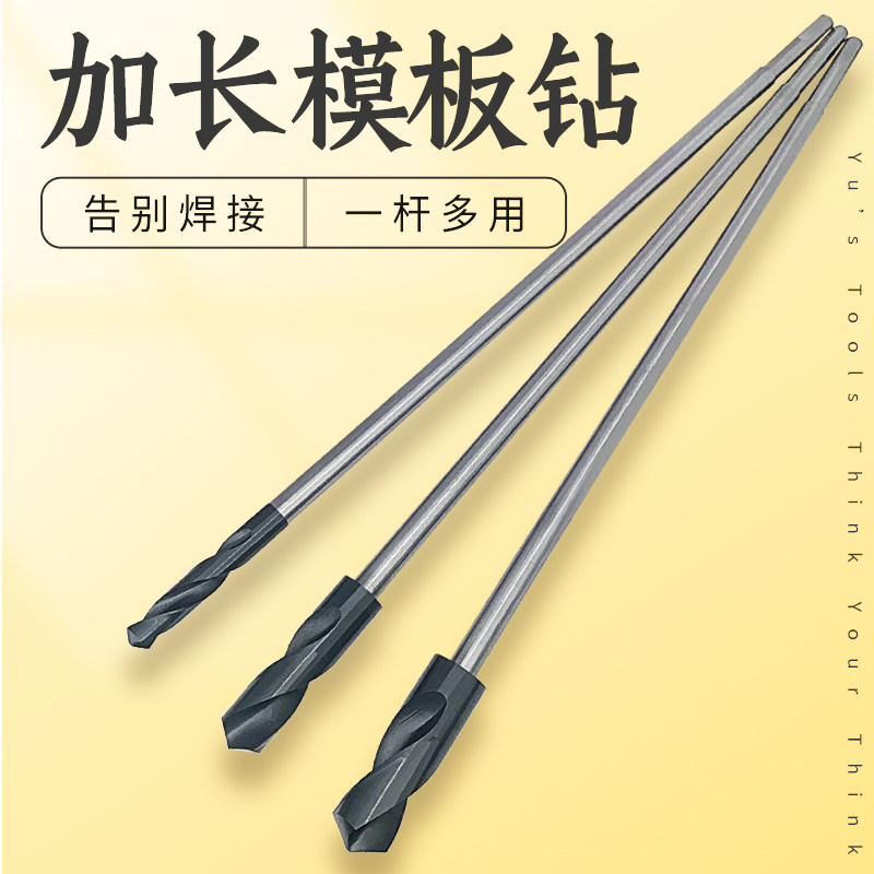 Lengthened twist drill threaded drill stencil drilling woodwork drill lengthened bar connection drill bit 500-3 meters long-Taobao