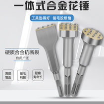 Integrated alloy flower hammer electric hammer electric pick one-piece drilling concrete lychee wall patch tile polished chipping hair head