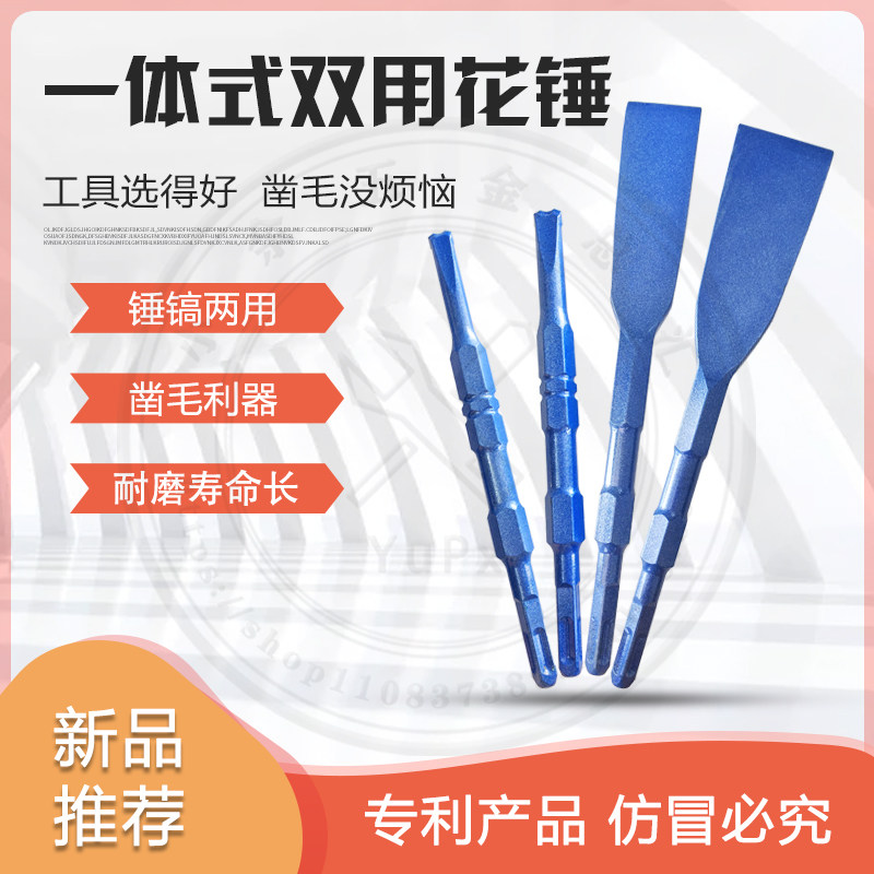 New dual-use lengthened widening chisel two electric hammer drills with hammer drill pick notched drill-drill concrete polished drilling tool
