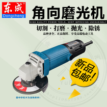 Dongcheng Angle Grinder S1M-FF03 04-100a Hand Grinding Wheel Cutting Angle Grinding Machine 180A Dongcheng