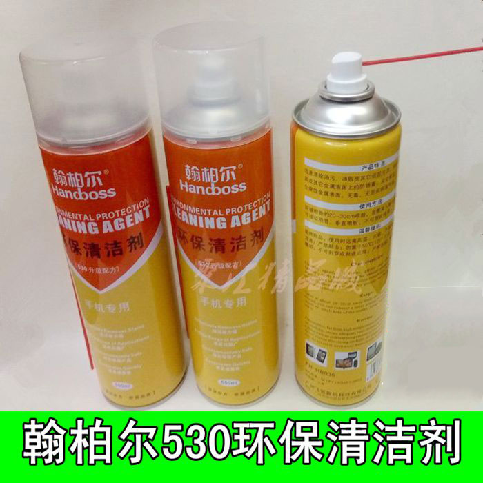 Hon Berr 530 cleanser sophisticated electronic computer TV mechanical cleanser mobile phone screen motherboard wash