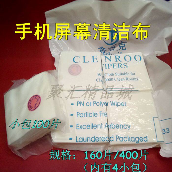 8333 dust-free cloth antistatic ultra-fine fiber wiping cloth instrument lens purifying clean cloth liquid crystal screen dusting