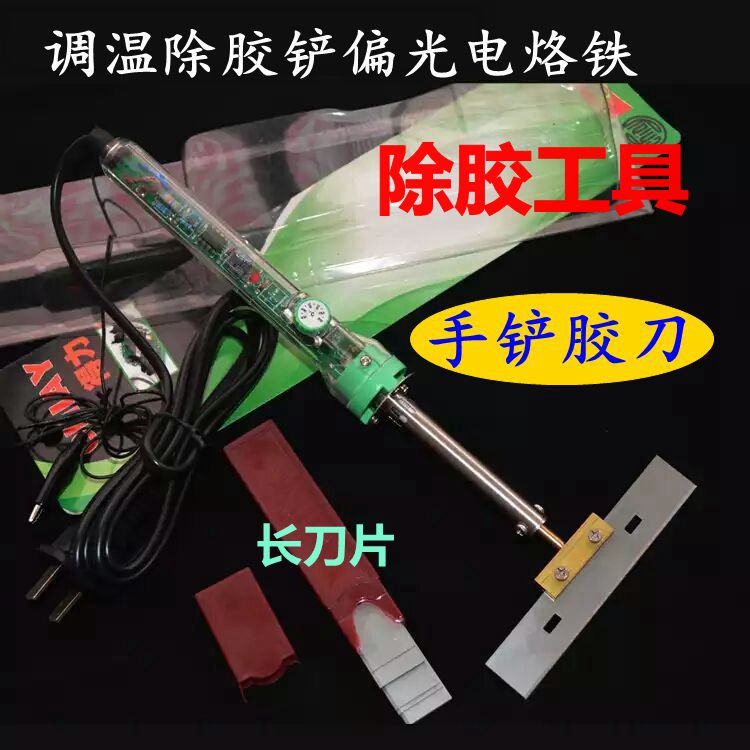 60W thermostat electric soldering iron hand shovel oca glue shovel shovel polarized glue remover flying eagle blade utility knife shovel polarized glue knife