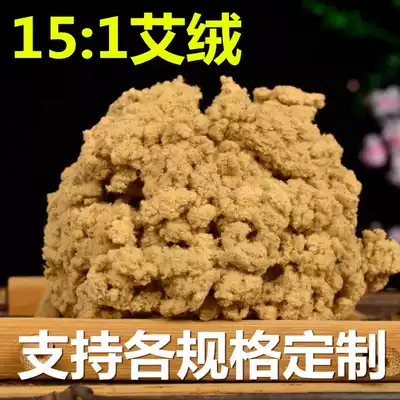 500g Nanyang Chen Ai Mucus 15:1 moxa stick moxa pillar ginger moxibustion partition moxibustion shop moxibustion long snake moxibustion waist protection
