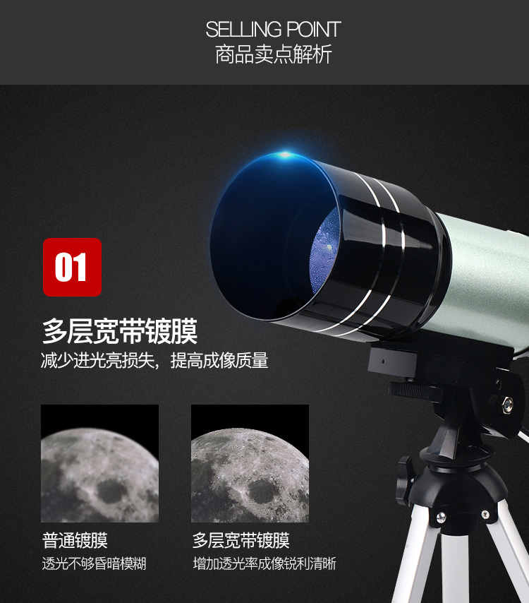 Kính viễn vọng thiên văn đích thực cỡ lớn Zhanjing tầm cỡ F30070 ngoài trời ngắm trăng tầm nhìn cao độ nét cao - Kính viễn vọng / Kính / Kính ngoài trời ống nhòm eyeskey