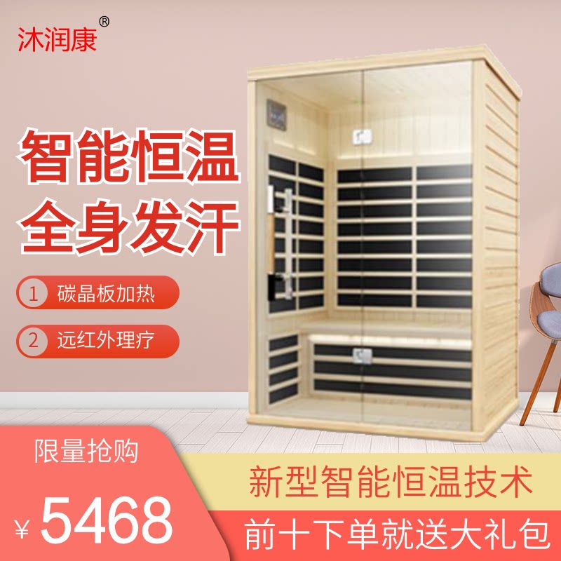 Home With Sweat Steam Room Single Sauna Room Double Far Infrared Light Wave Room Beauty Salon 4 Six Nano Bath box