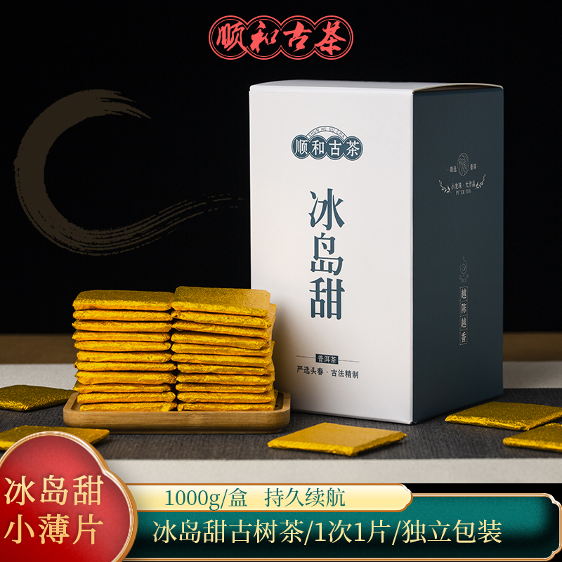 Iceland Sweet Pu-Erh Tea Raw Tea Thin Slices Yunnan Raw Pu-Erh Tea Gift Box Small Brick 1000g 1.0kg Approximately 120 Pieces Iceland Sweet Pu-Erh Tea Raw Tea Thin Slices Yunnan Raw Pu-Erh Tea Gift Box Small Brick 1000g 1.0kg Approximately 120 Pieces