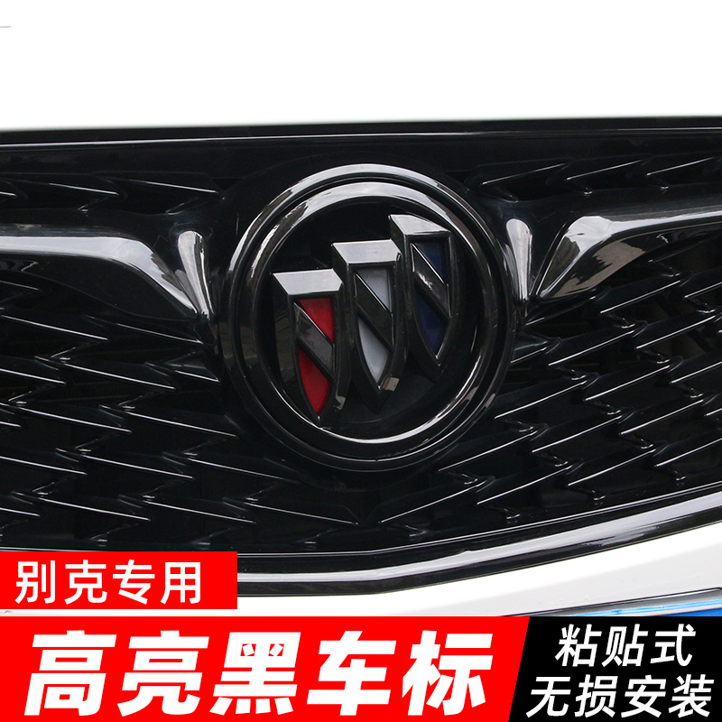Applicable Buick 08-15 Kai Yue modified Loading Mark Decoration Sticker 12 models of 13 Kai Yue ZhongNet front face black logo