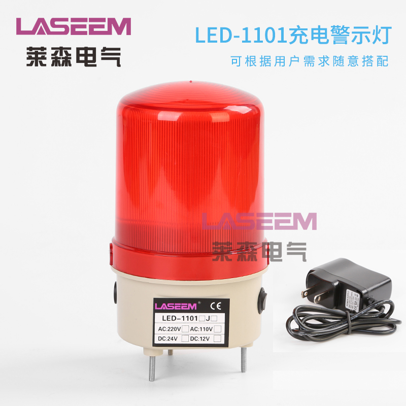 LED rechargeable signal light red, yellow, blue and green sound and light warning light Portable rechargeable warning light buzzer