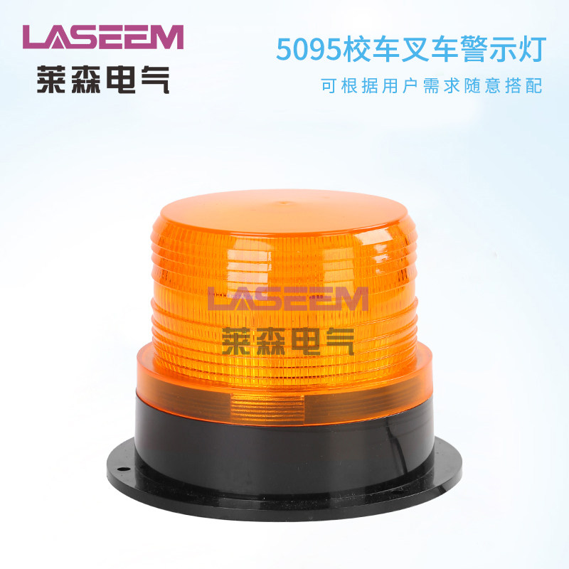 Yutong school bus warning light LED yellow flash roof light Dongfeng school bus warning light LED school bus light 24V