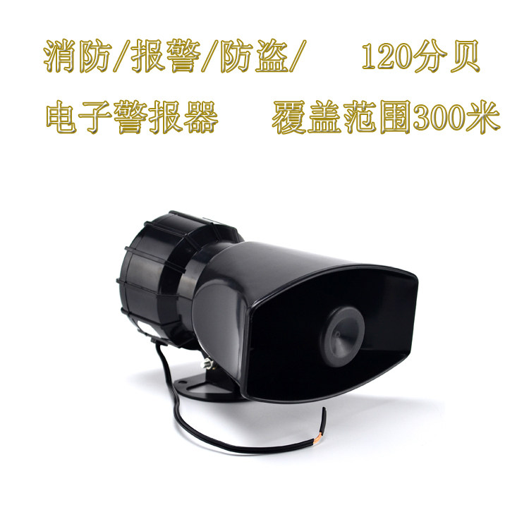 Treble electronic fire alarm 220V anti-theft home alarm horn Industrial buzzer Dock mine