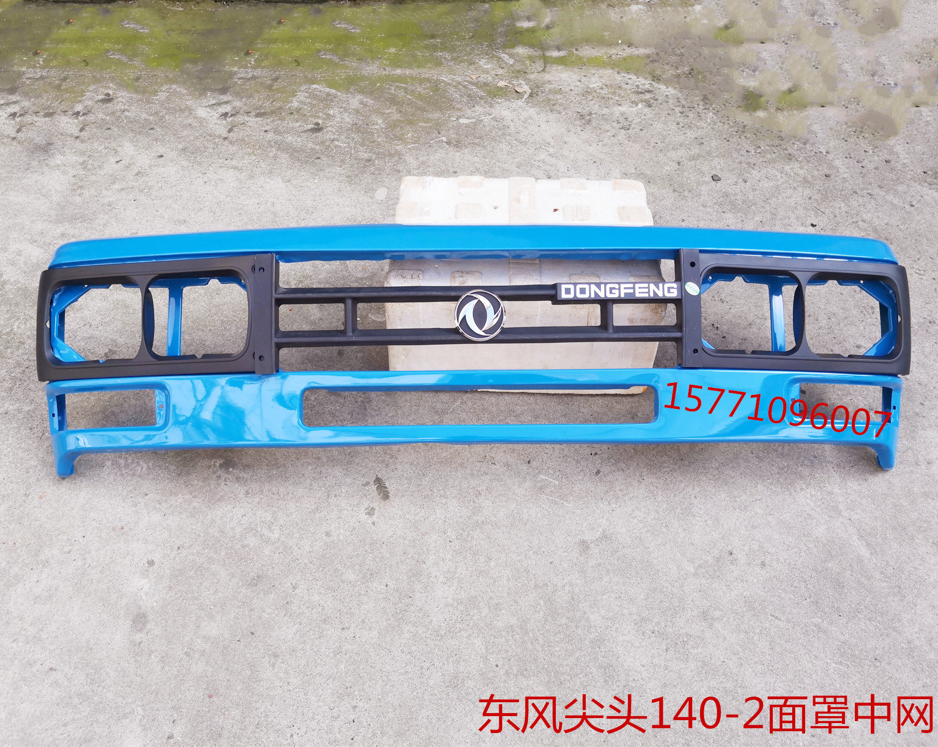 Бесплатная доставка Dongfeng заостренный 140-2 автобусный кран бамперная маска средняя сетчатая легкая рама передняя часть сельскохозяйственного транспортного средства