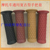 Retro motorcycle modification universal 22mm handlebar handle glue diamond type grip handlebar handle glue