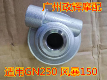 Wangjiang GN250 Storm 150 Speed Counter Kilometer Meter Gear Gear Turbine Counting Gear