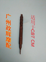 Chunlan Leopard CBT125 speed gear Honda King CM125 speed shaft speed tooth speed tooth