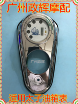 Motorcycle accessories CM125 Storm Prince tricycle meter cover oil gauge display gear display