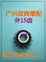 Yamaha TTR250 XT250 deer 250 magician 250 small teeth small fly small sprocket small tooth plate