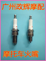 Motorcycle accessories CG125 GY6-125 fire nozzle fire piston a box of 30 yuan