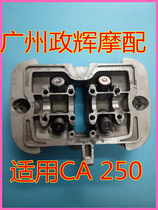 Motorcycle accessories CA250 Earth Eagle 250 Wang Jialing Honda 250 Qianjiang double cylinder 250 cylinder head assembly